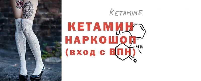 КЕТАМИН ketamine  мега как войти  Отрадная 